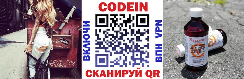 Codein Purple Drank  что такое наркотик  Перевоз 