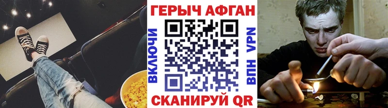 Героин Афган купить наркоту Перевоз