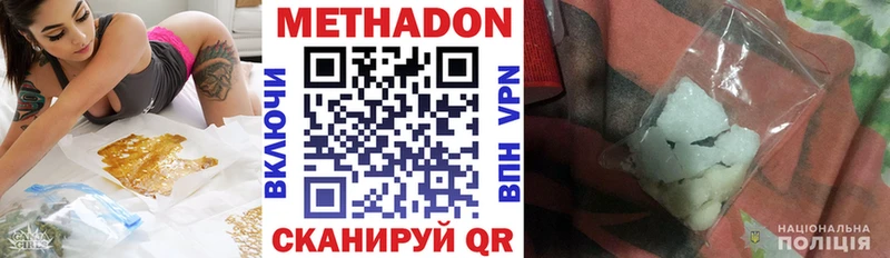 Метадон VHQ  цены   shop Telegram  Перевоз 